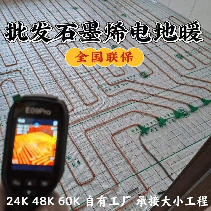 囊谦县 石墨烯电地暖公司哪家好？合理报价深度解析
